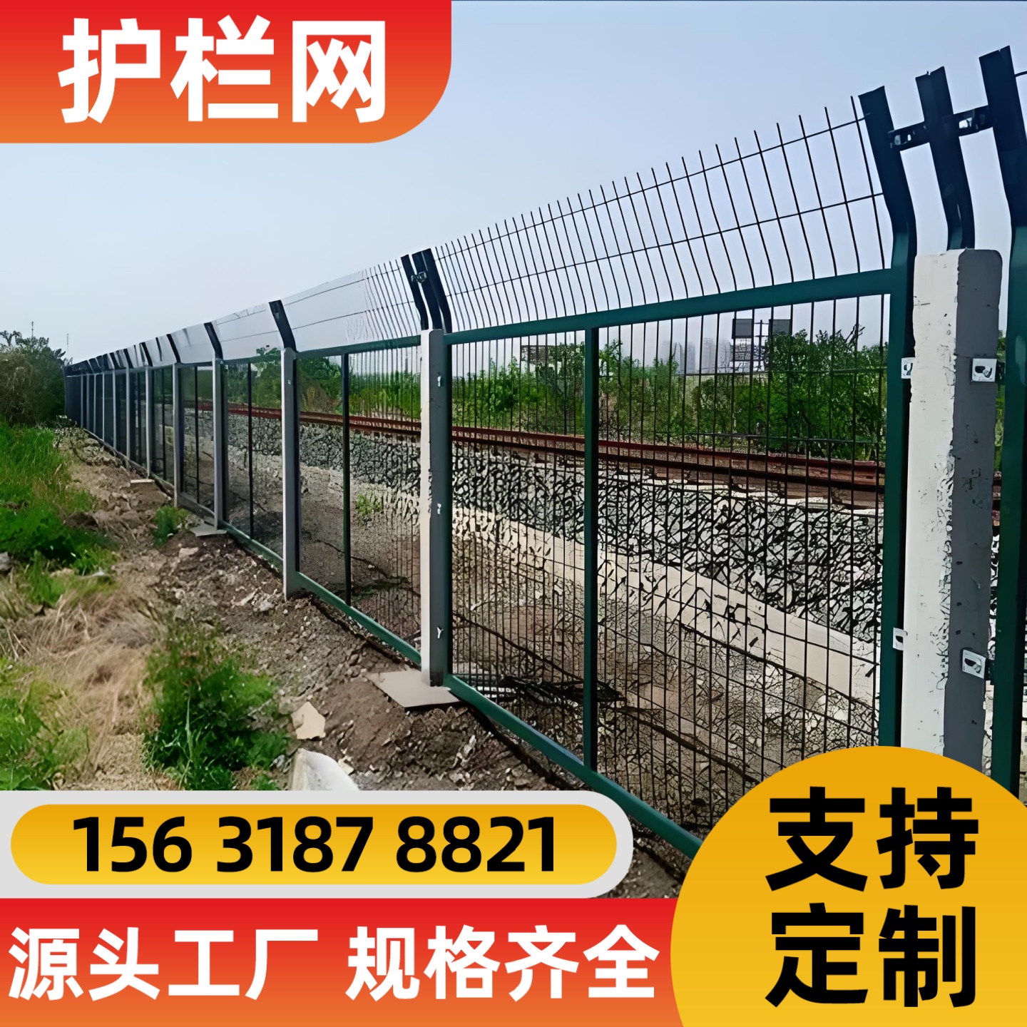 池州市围栏网防护网 - 推荐