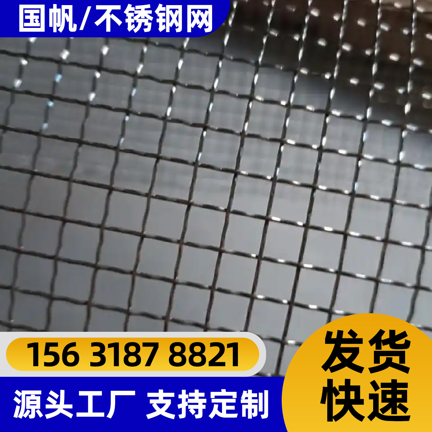 池州市铁丝网电焊网 - 厂家